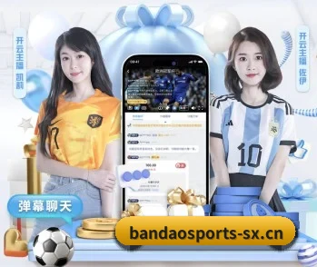 平台简介 - 体育资讯内容服务(BANDAO SPORTS)